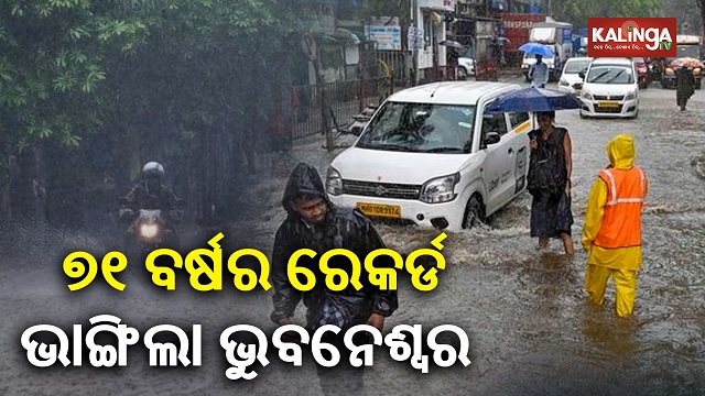 record rainfall in bhubaneswar