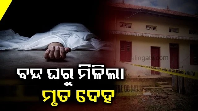 doctor found dead in Keonjhar