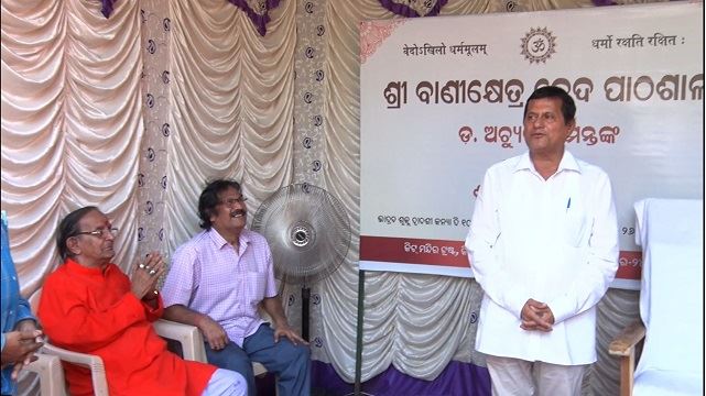 Achyuta Samanta Veda Pathsala inaugurated