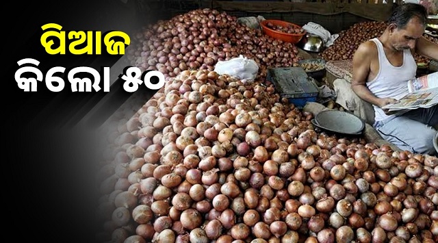 Onion prices increase in Odisha