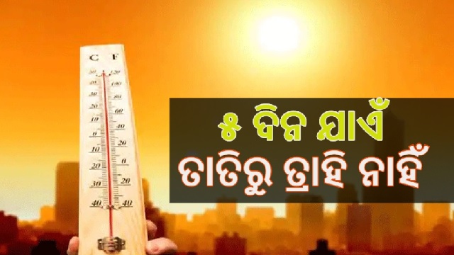 heat in Odisha