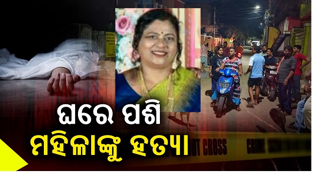 Woman killed in Ganjam