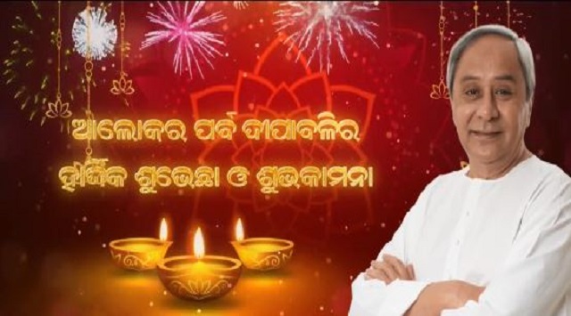 naveen patnaik extend wishes on diwali