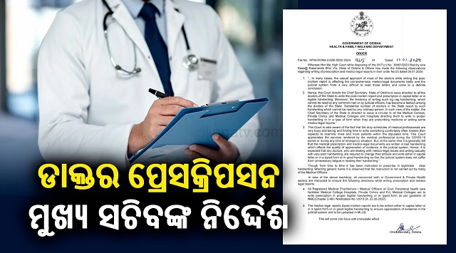 doctor prescriptions in odisha