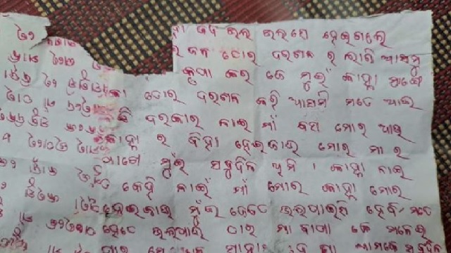 letter to Maa Samaleshwari