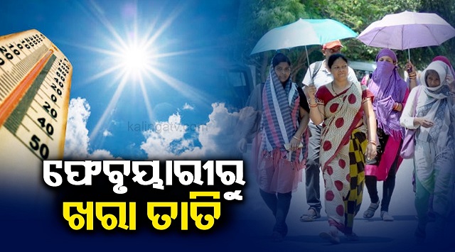 Temperature rises Odisha