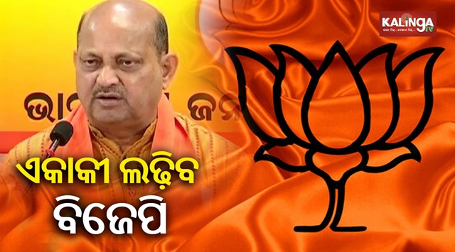 BJP refutes coalition rumors in Odisha
