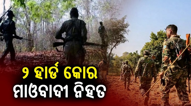 Maoists killed in Odisha-Chhattisgarh border