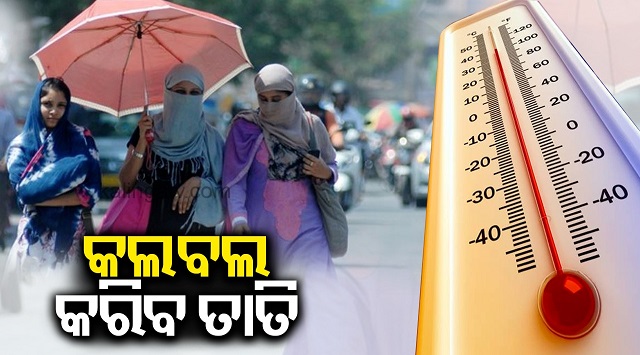 Temperature in Odisha