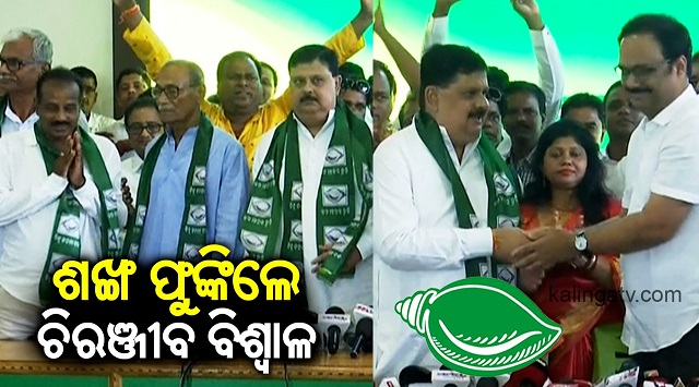 Chiranjib Biswal joins Biju Janata Dal