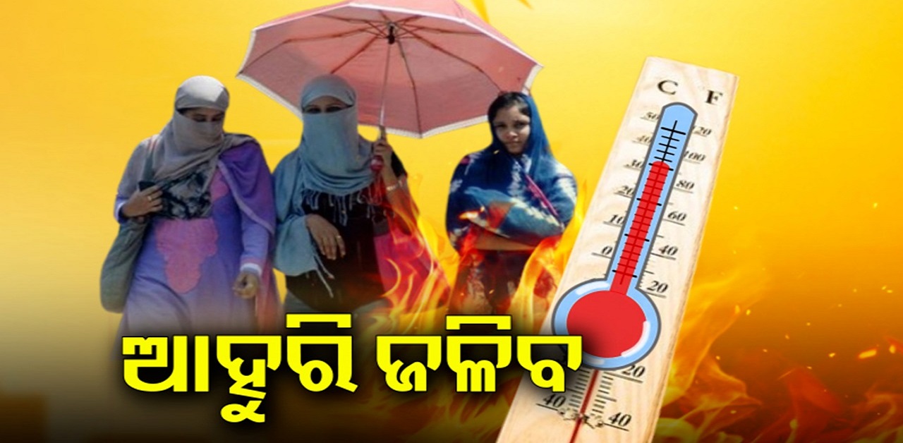 Orange warning for heat-wave in Odisha