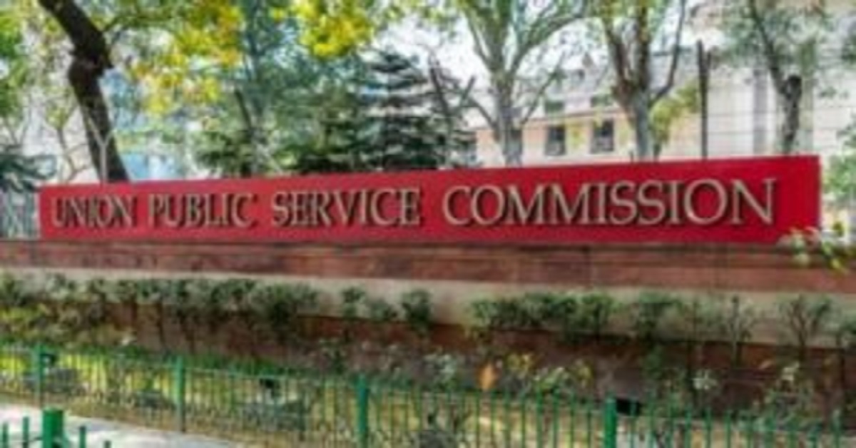 UPSC Civil Services Result 2023