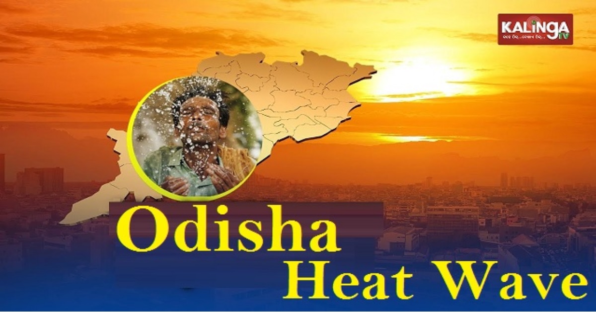 highest temperature odisha today