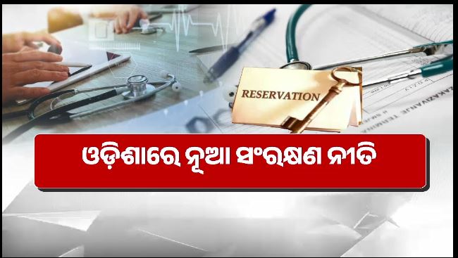 KalingaTV - Politics - News Image