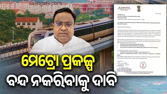 KalingaTV - Politics - News Image